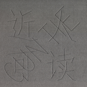 12脱了内裤自慰❌在无码
